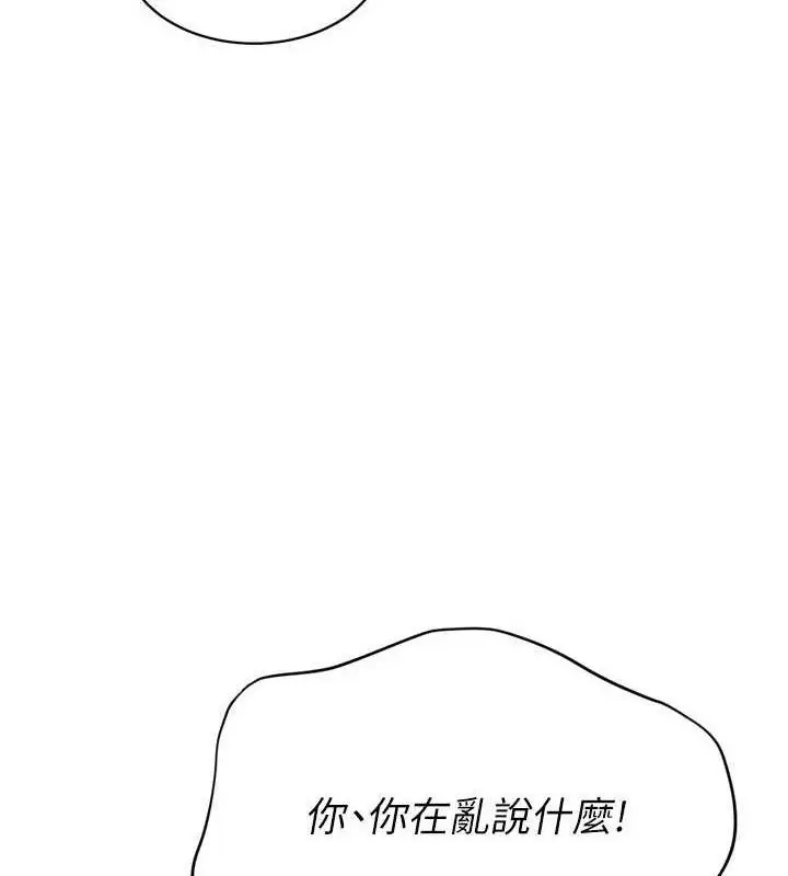 漫画《Set up!排球少女》第59话第39张图