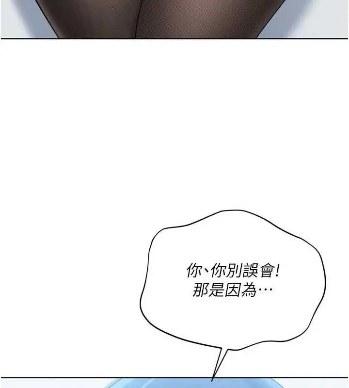 漫画《Set up!排球少女》第59话第4张图