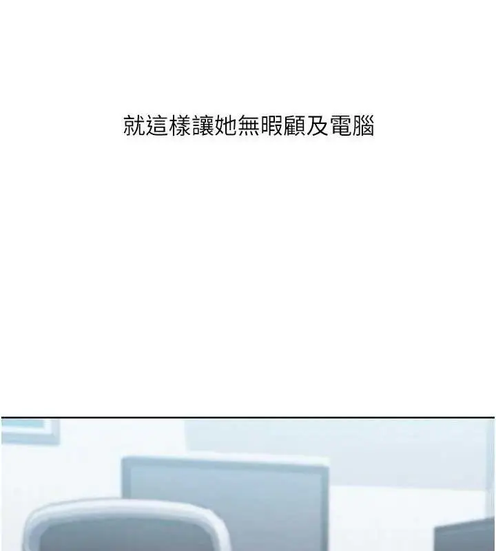 漫画《Set up!排球少女》第59话第43张图
