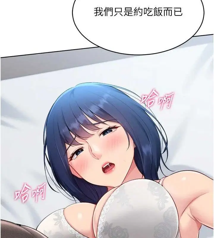 漫画《Set up!排球少女》第59话第48张图