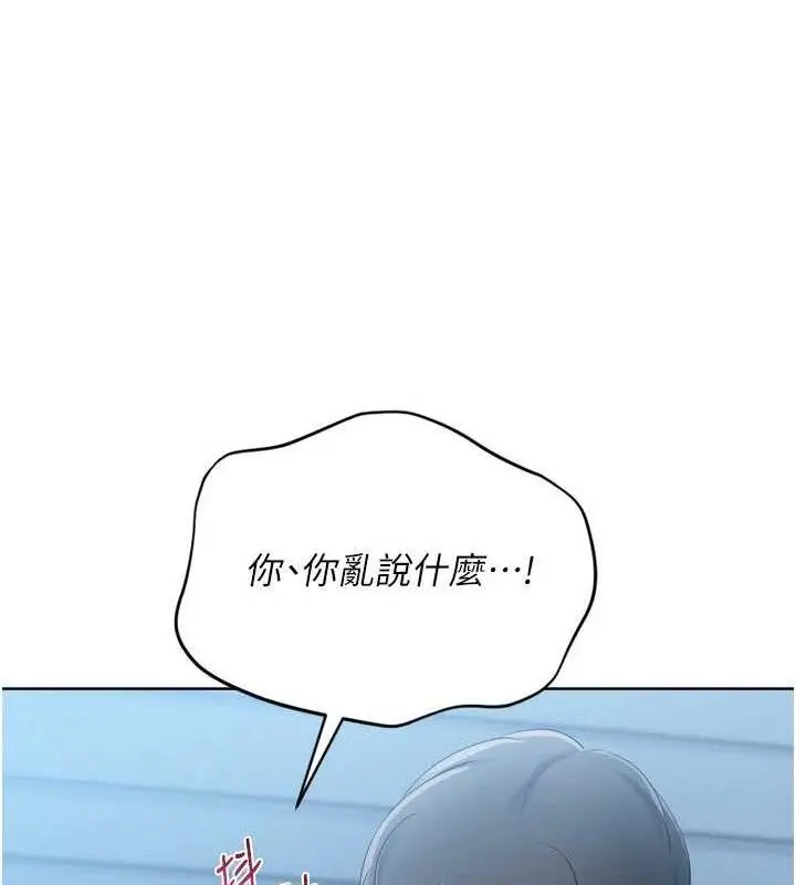 漫画《Set up!排球少女》第59话第54张图