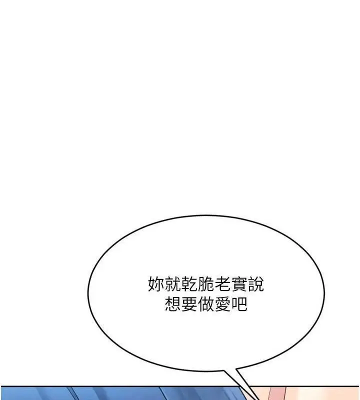 漫画《Set up!排球少女》第59话第57张图