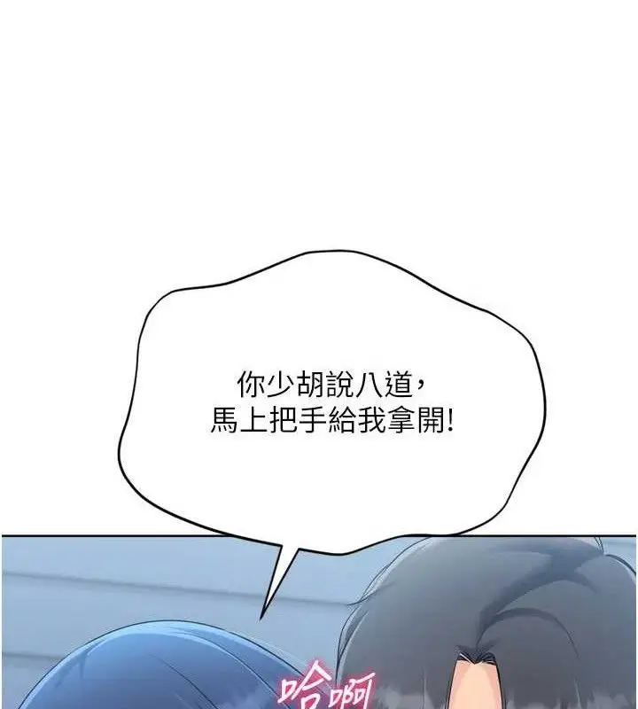 漫画《Set up!排球少女》第59话第59张图