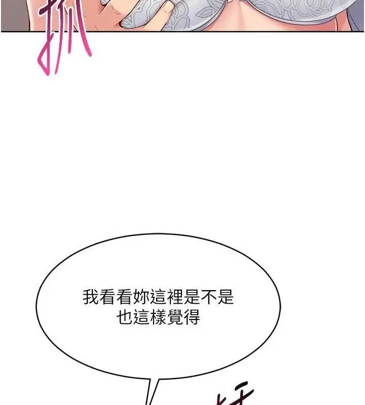 漫画《Set up!排球少女》第59话第61张图