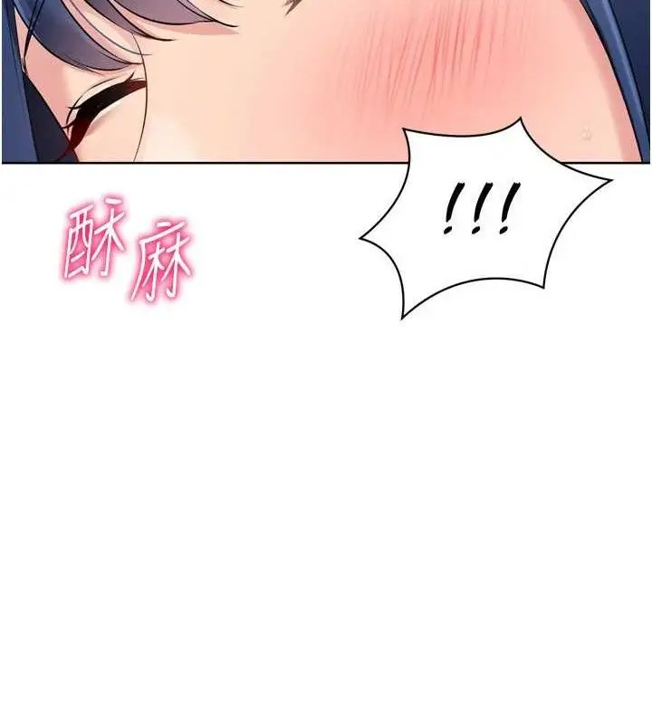 漫画《Set up!排球少女》第59话第66张图