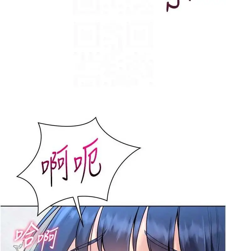 漫画《Set up!排球少女》第59话第69张图