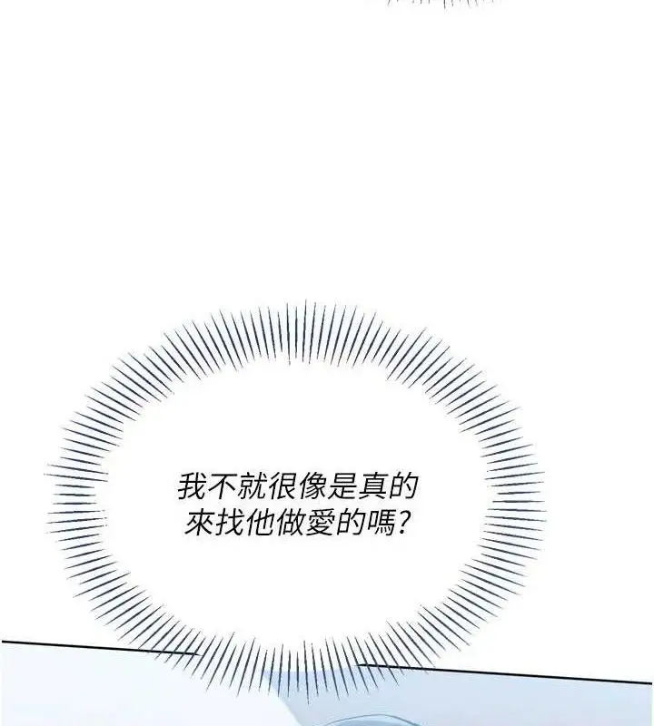 漫画《Set up!排球少女》第59话第73张图