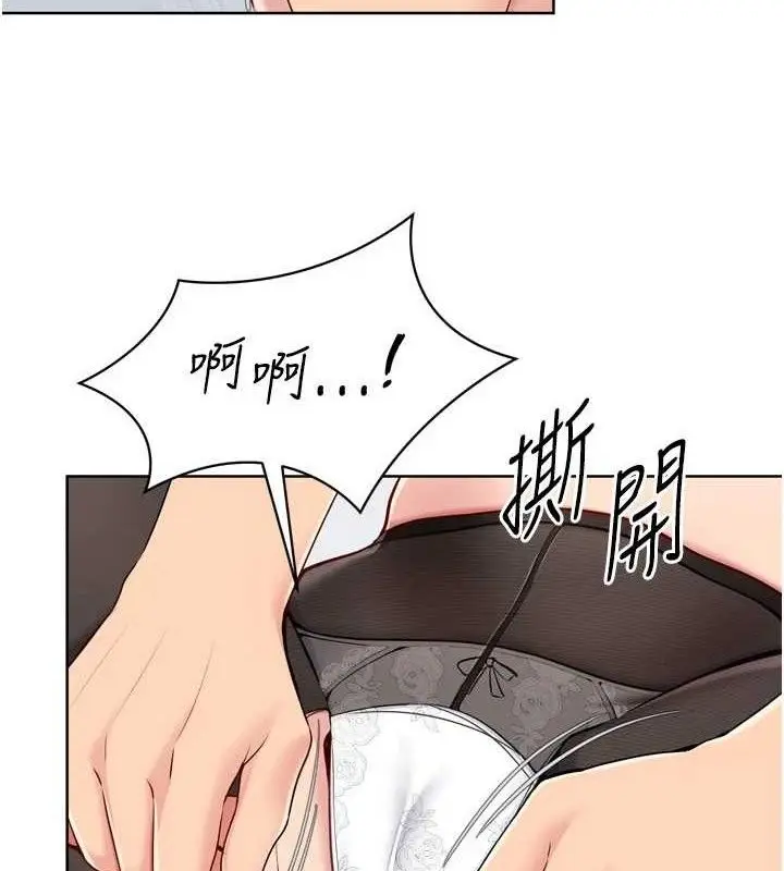 漫画《Set up!排球少女》第59话第78张图