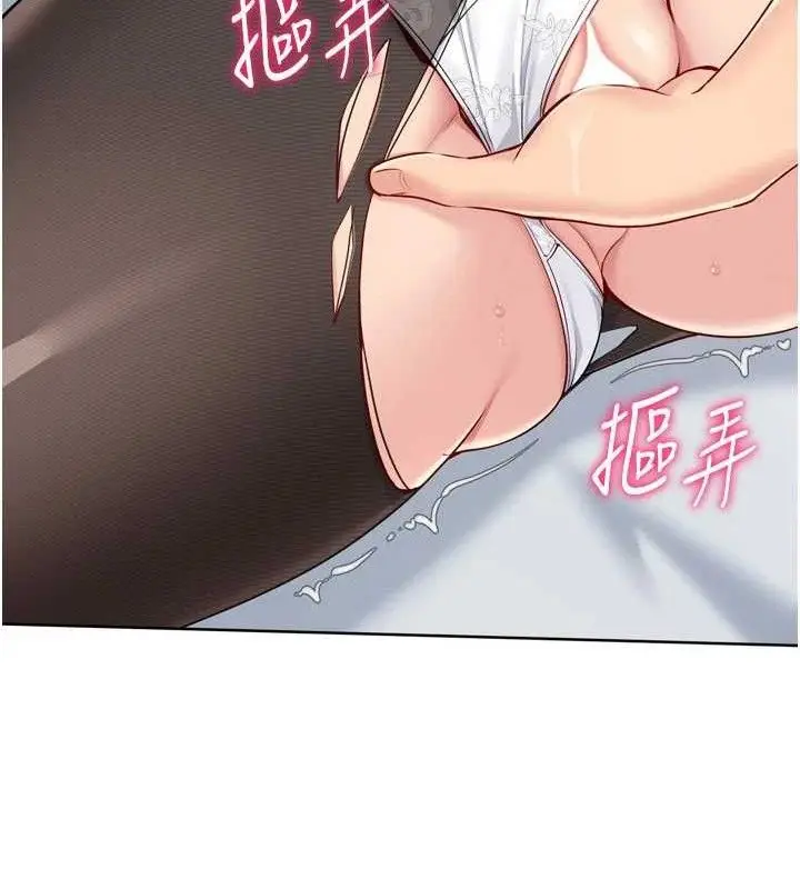 漫画《Set up!排球少女》第59话第82张图