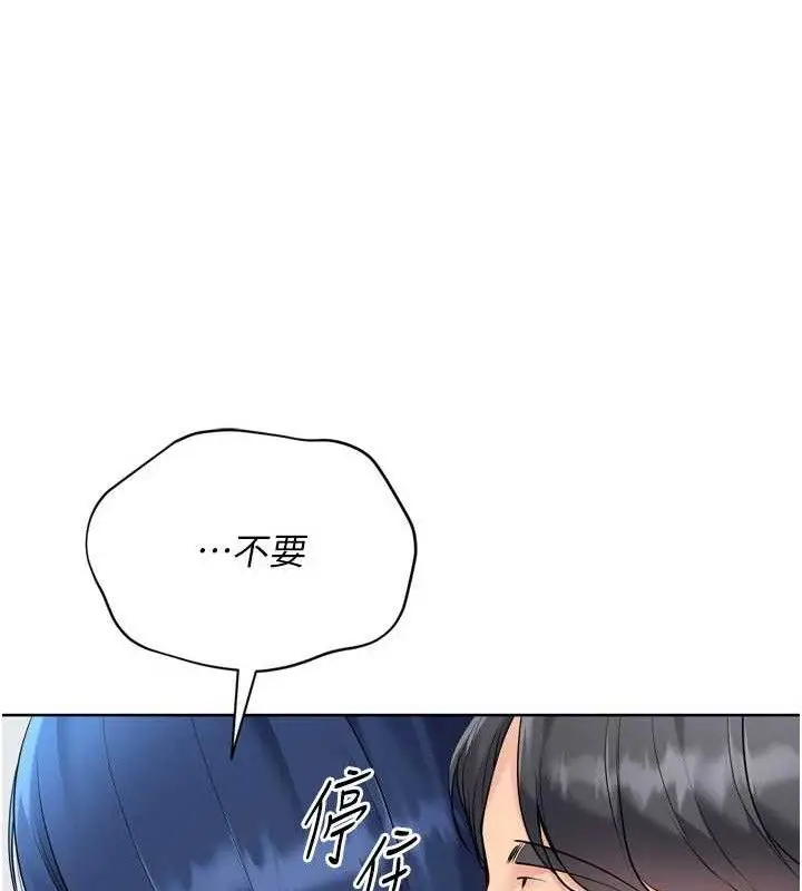 漫画《Set up!排球少女》第59话第83张图