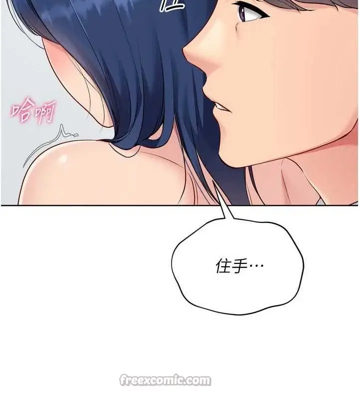 漫画《Set up!排球少女》第59话第84张图