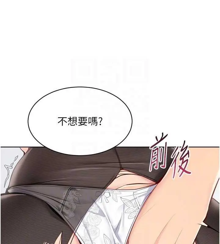 漫画《Set up!排球少女》第59话第85张图
