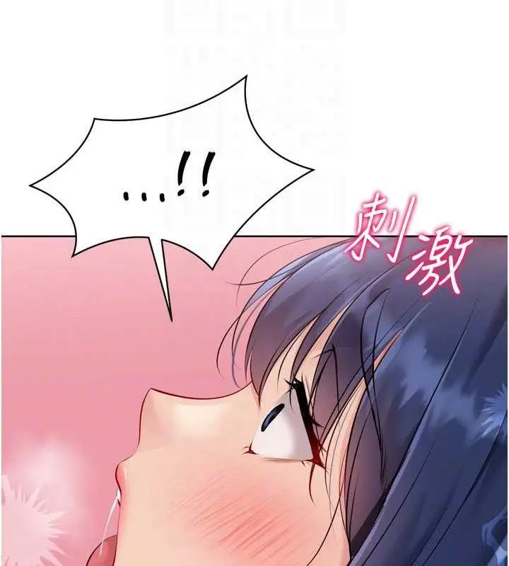 漫画《Set up!排球少女》第59话第87张图