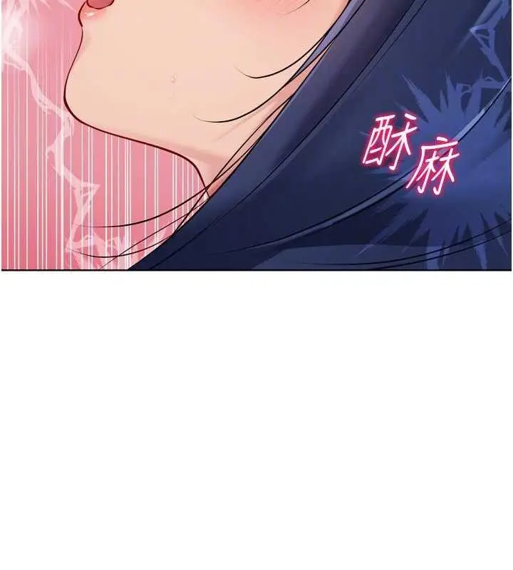 漫画《Set up!排球少女》第59话第88张图