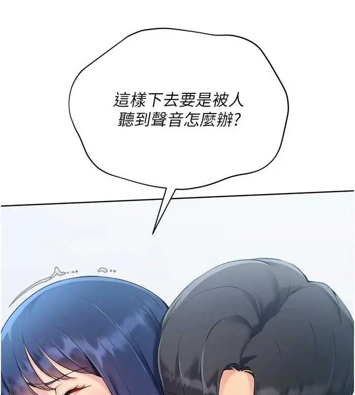 漫画《Set up!排球少女》第59话第89张图