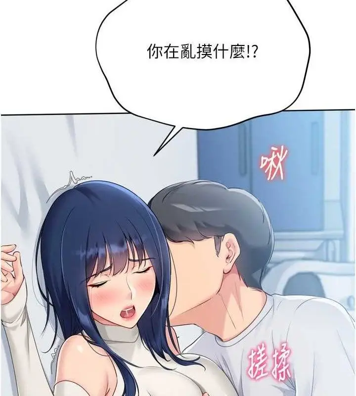 漫画《Set up!排球少女》第59话第9张图