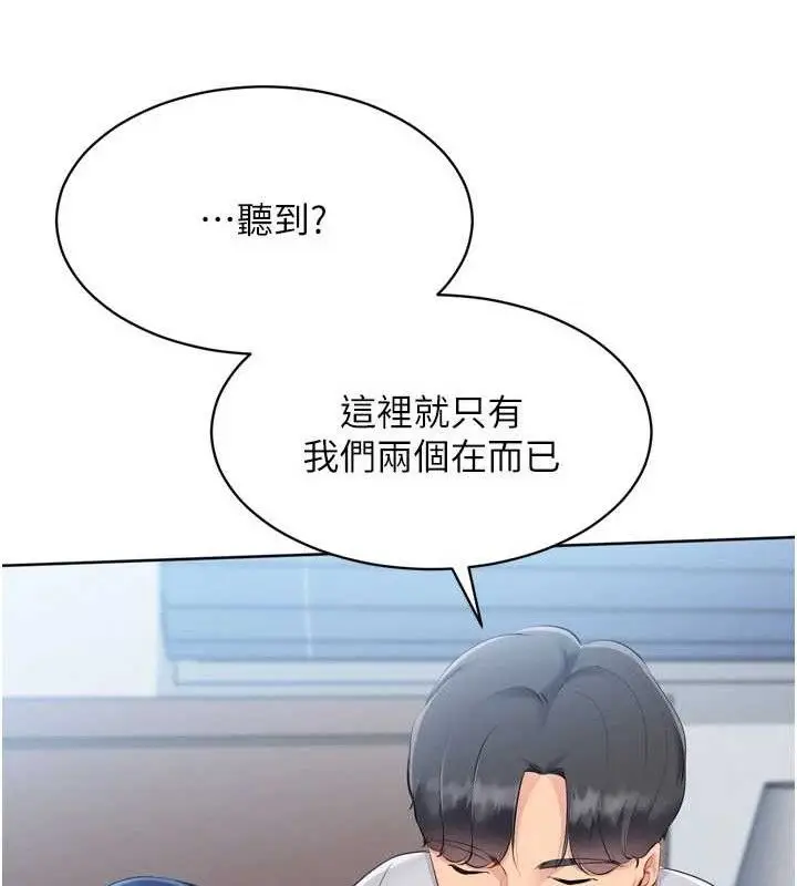 漫画《Set up!排球少女》第59话第92张图