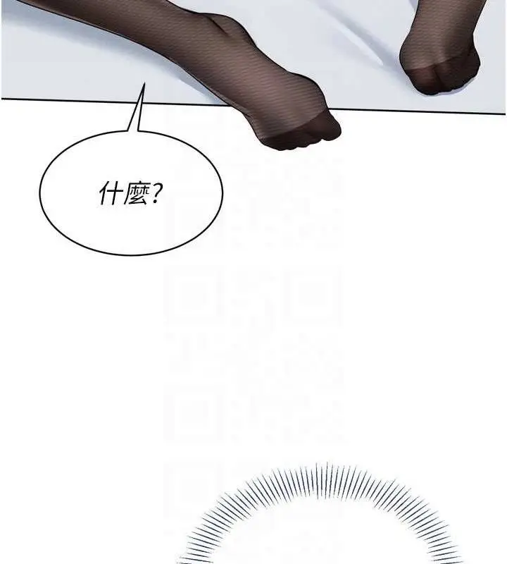 漫画《Set up!排球少女》第59话第94张图