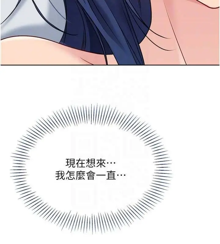 漫画《Set up!排球少女》第59话第96张图