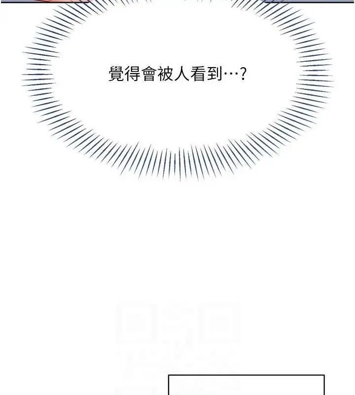 漫画《Set up!排球少女》第59话第99张图