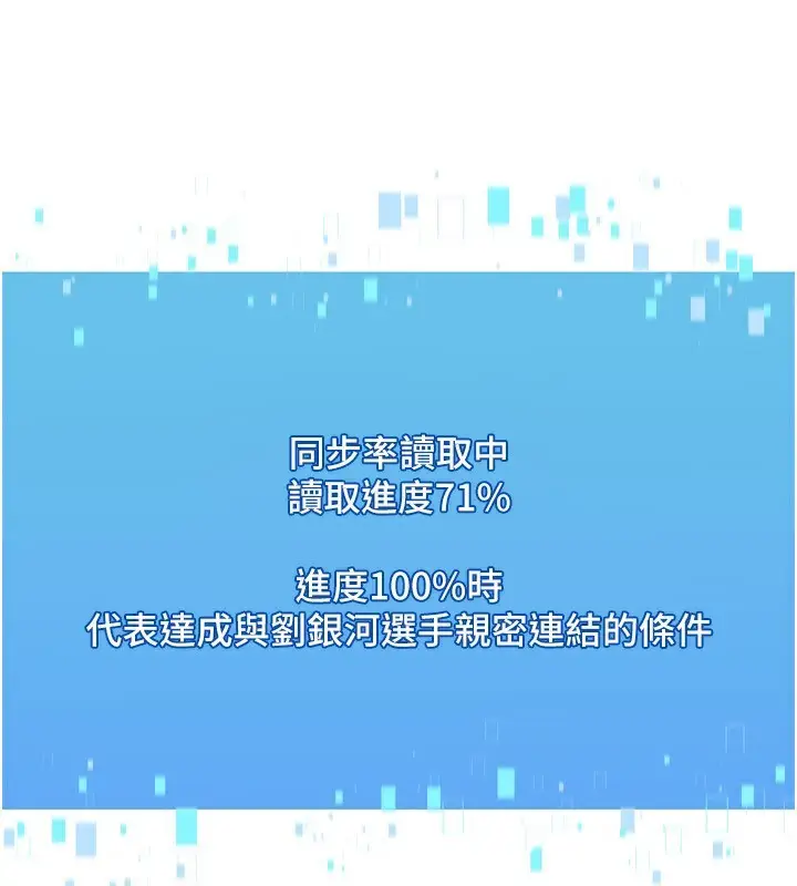 漫画《Set up!排球少女》第60话第102张图