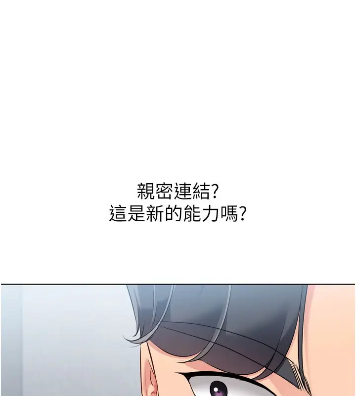 漫画《Set up!排球少女》第60话第104张图