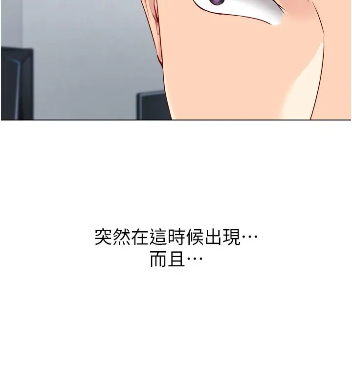 漫画《Set up!排球少女》第60话第105张图