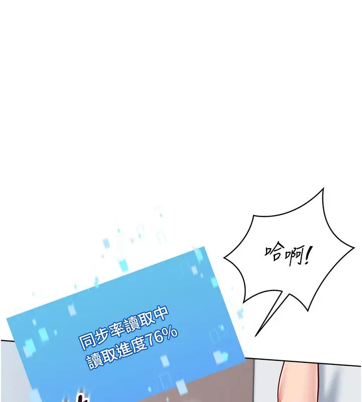 漫画《Set up!排球少女》第60话第106张图