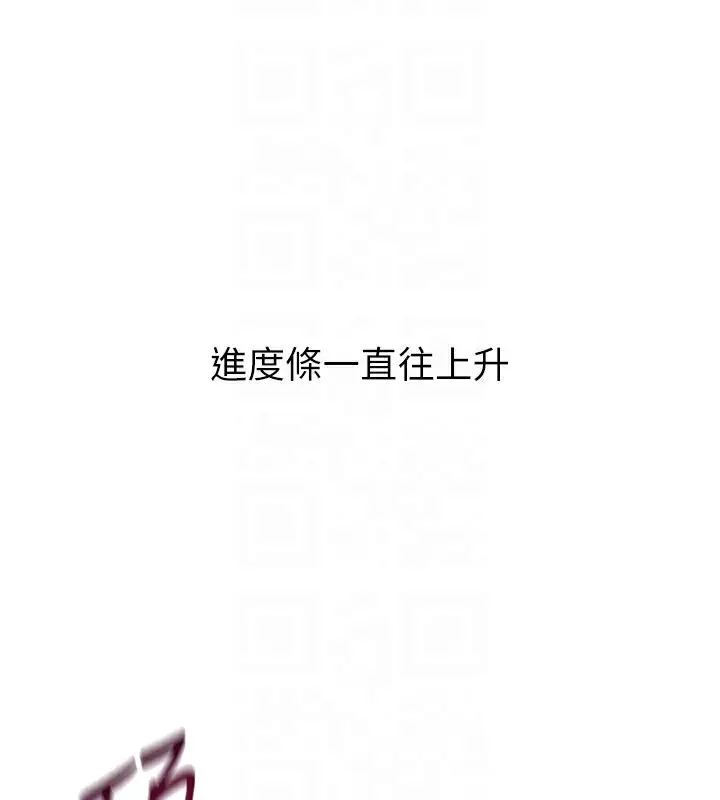 漫画《Set up!排球少女》第60话第111张图