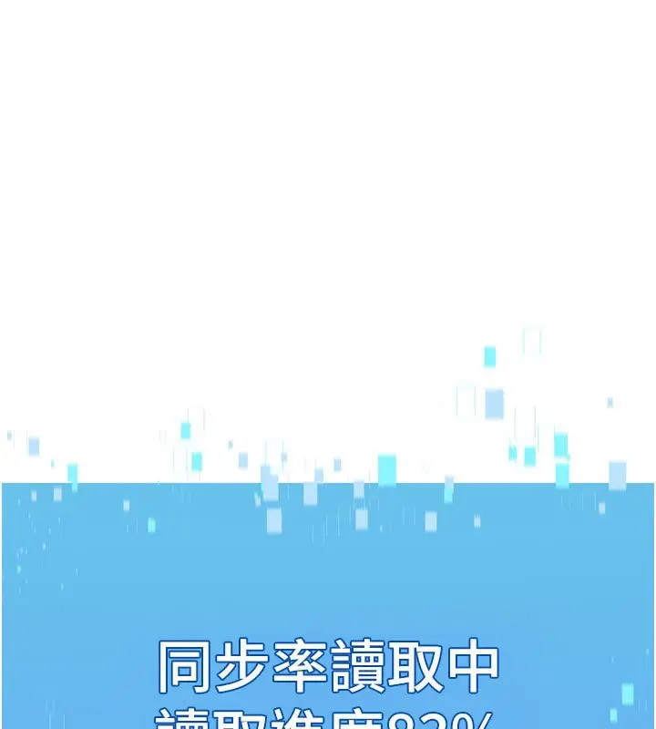 漫画《Set up!排球少女》第60话第115张图