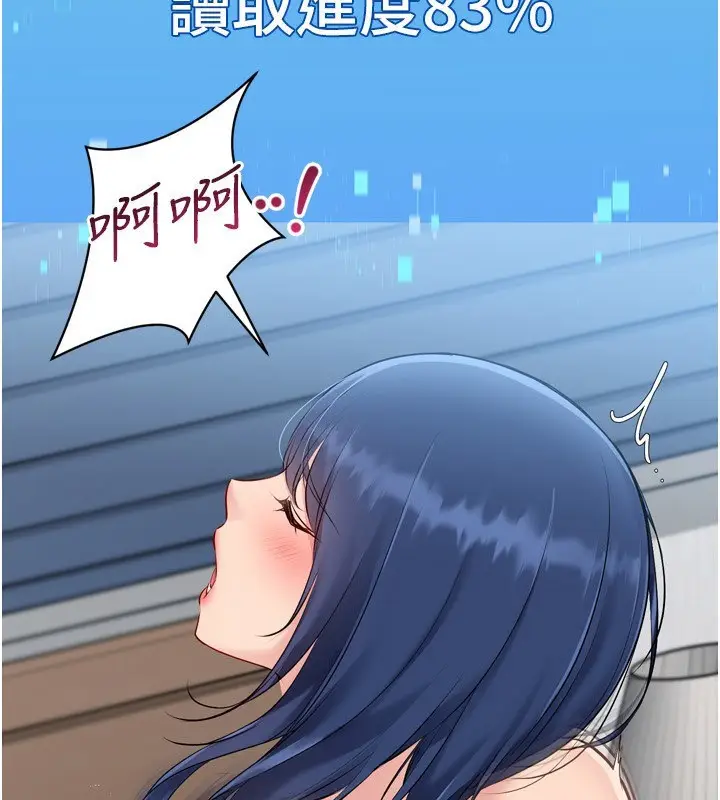 漫画《Set up!排球少女》第60话第116张图