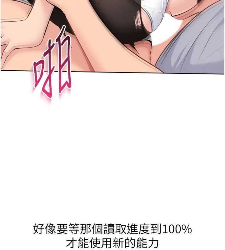 漫画《Set up!排球少女》第60话第118张图