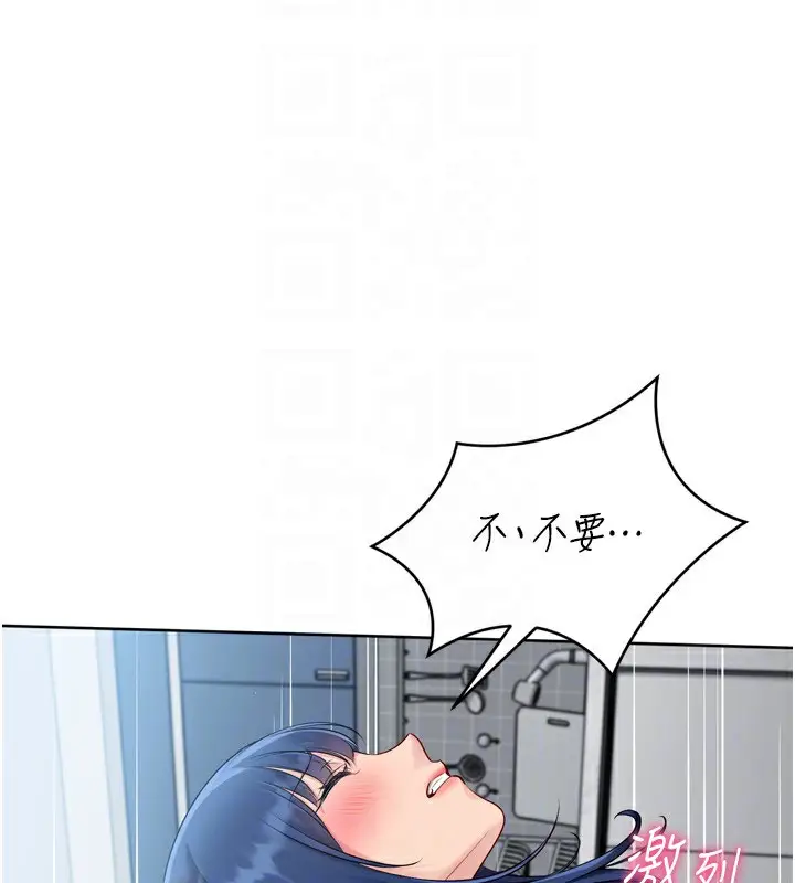 漫画《Set up!排球少女》第60话第122张图