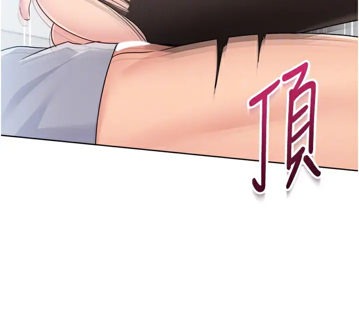 漫画《Set up!排球少女》第60话第124张图