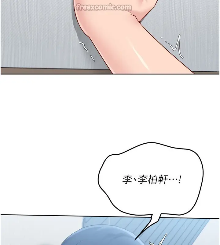 漫画《Set up!排球少女》第60话第126张图