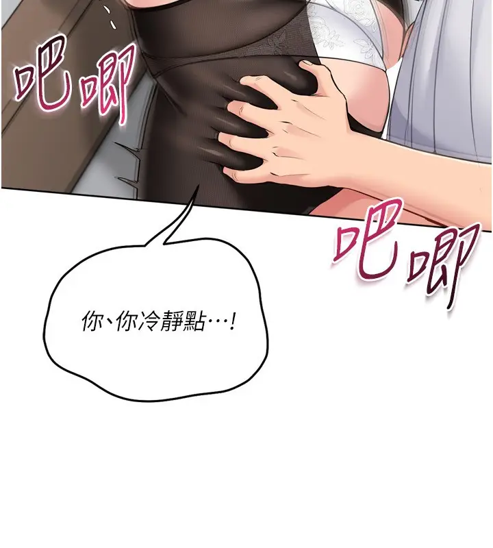 漫画《Set up!排球少女》第60话第128张图
