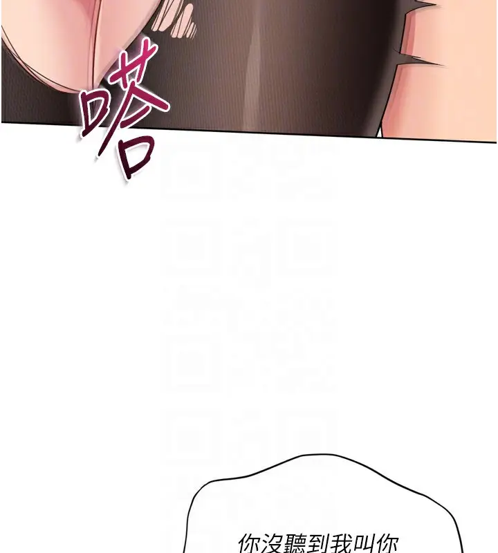 漫画《Set up!排球少女》第60话第132张图