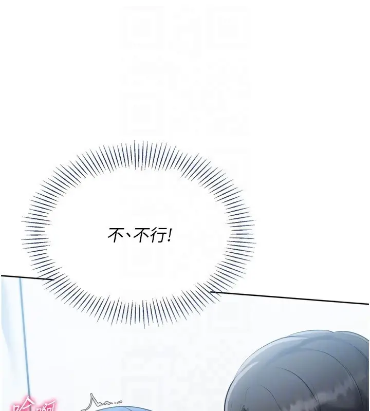 漫画《Set up!排球少女》第60话第138张图