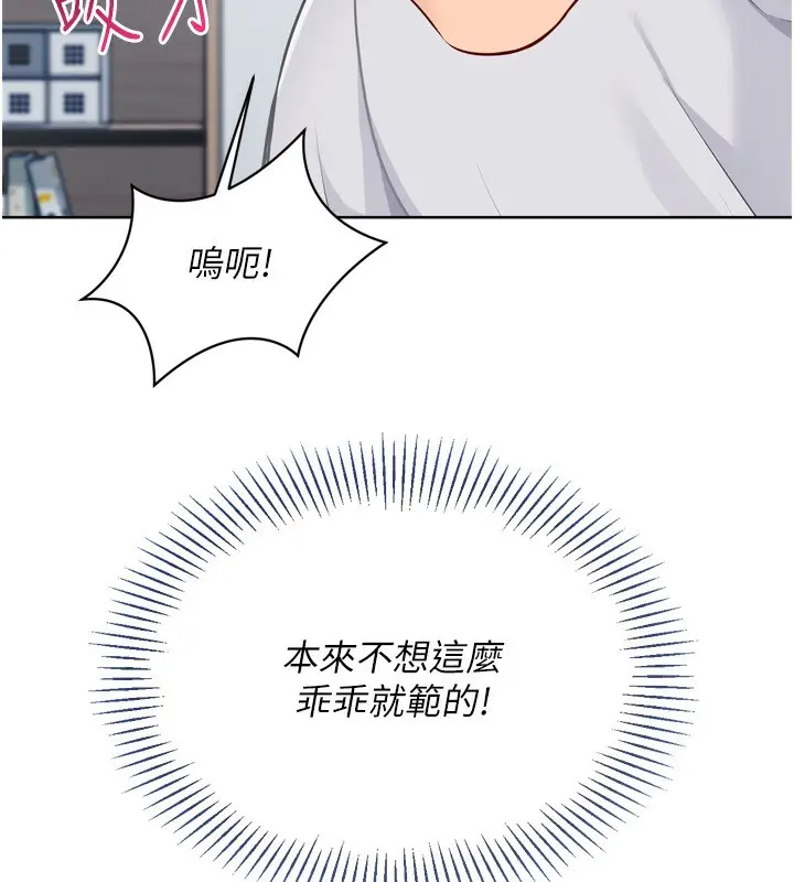 漫画《Set up!排球少女》第60话第144张图