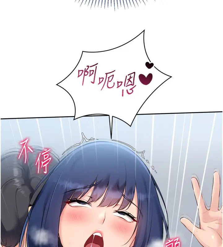 漫画《Set up!排球少女》第60话第145张图