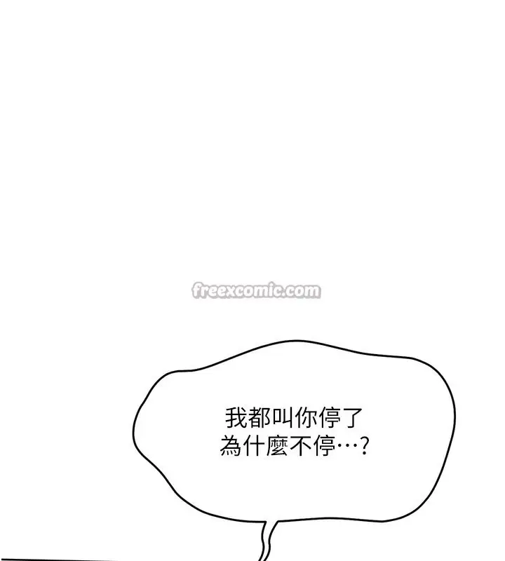 漫画《Set up!排球少女》第60话第154张图
