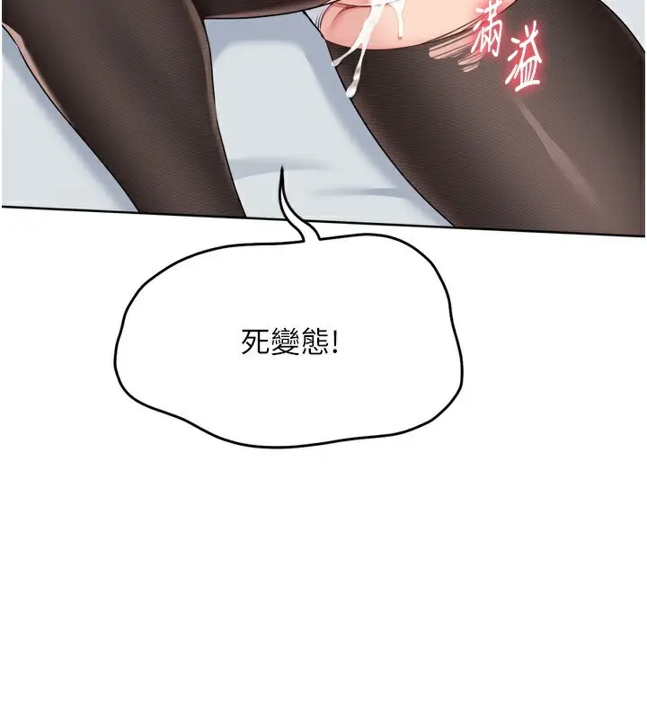 漫画《Set up!排球少女》第60话第157张图