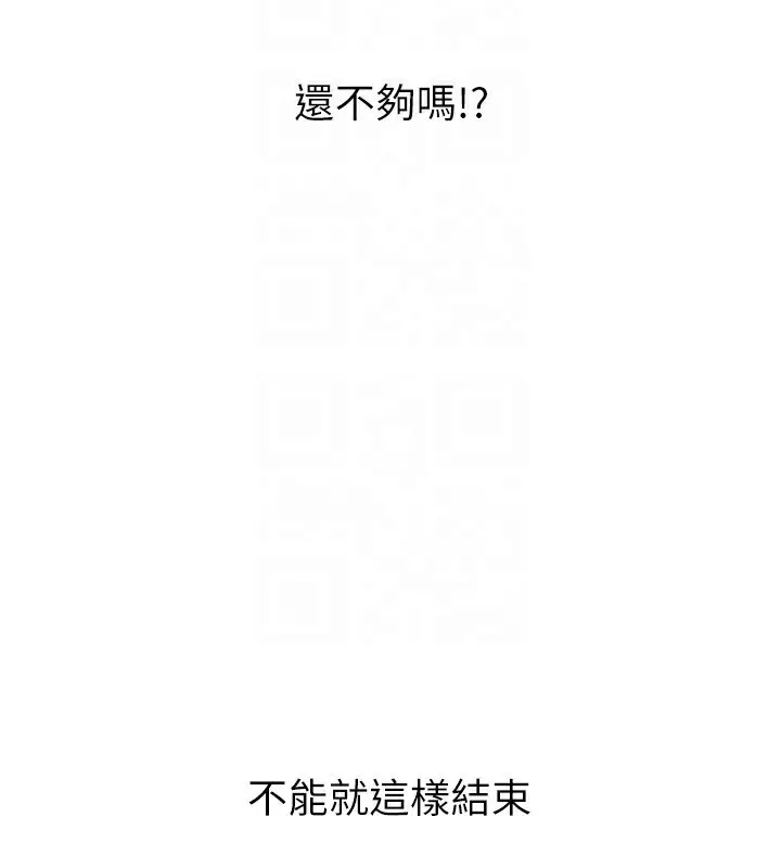 漫画《Set up!排球少女》第60话第161张图