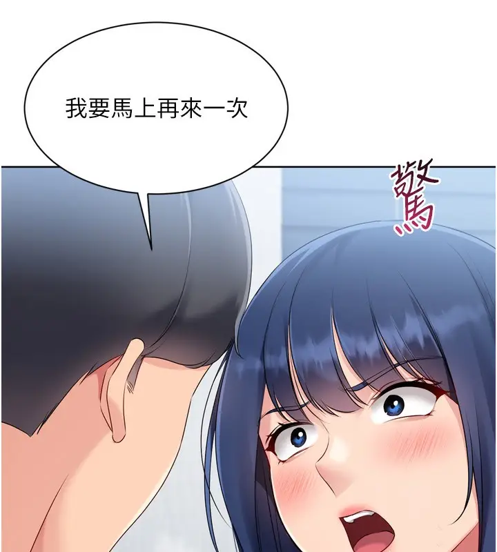 漫画《Set up!排球少女》第60话第165张图