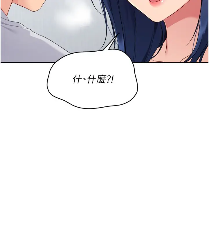 漫画《Set up!排球少女》第60话第166张图