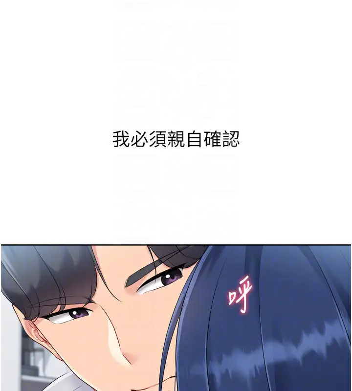 漫画《Set up!排球少女》第60话第172张图