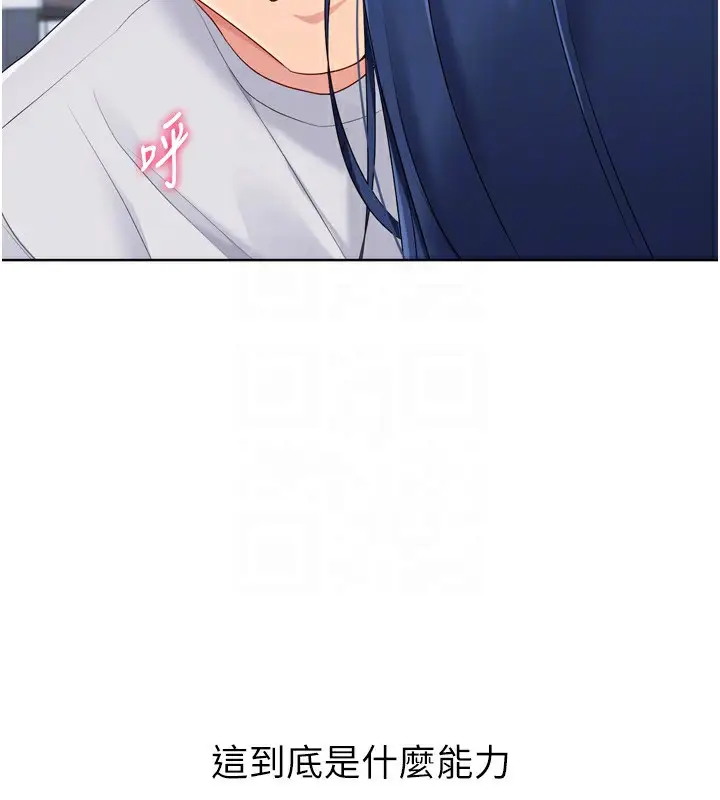 漫画《Set up!排球少女》第60话第173张图