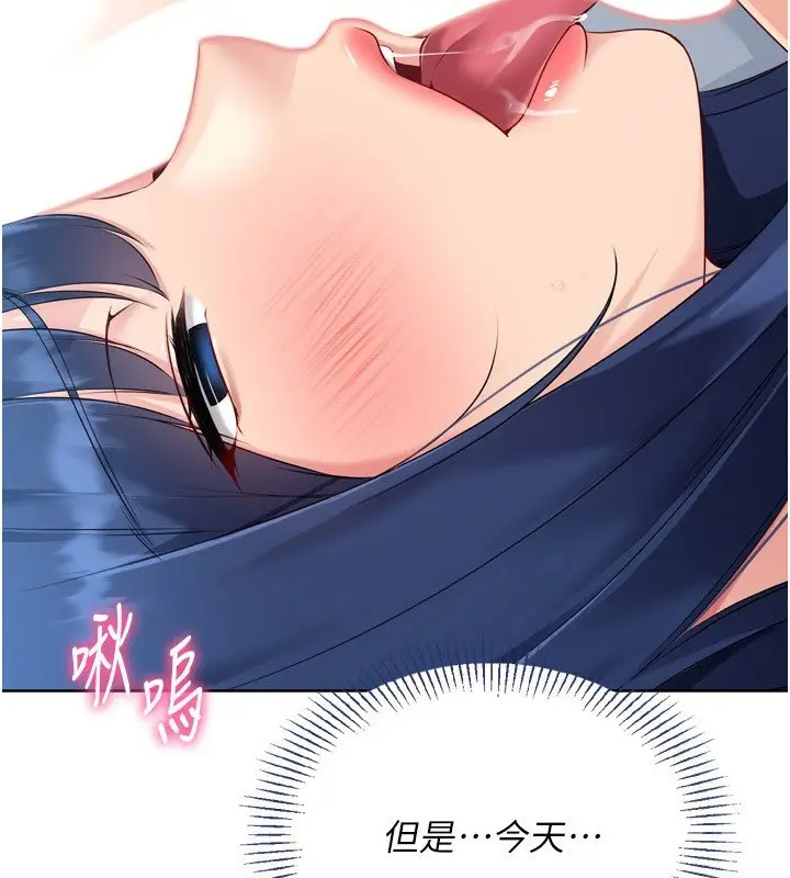漫画《Set up!排球少女》第60话第2张图