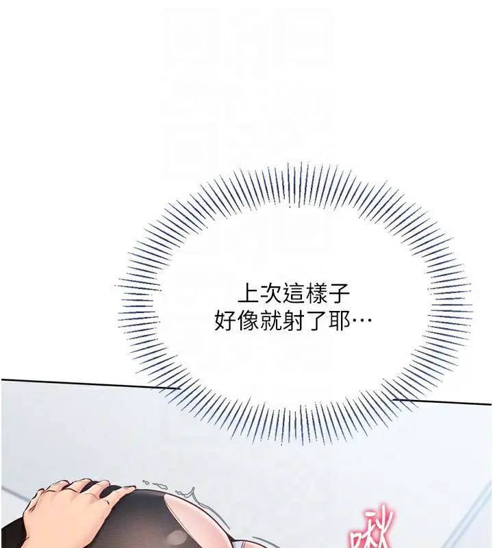 漫画《Set up!排球少女》第60话第25张图
