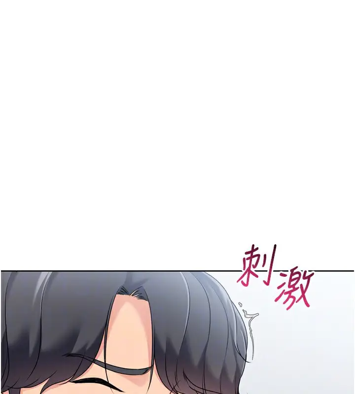 漫画《Set up!排球少女》第60话第29张图